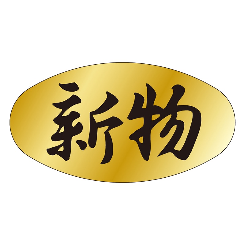 カミイソ産商 エースラベル 新物 M-0136 1000枚/袋(ご注文単位1袋)【直送品】