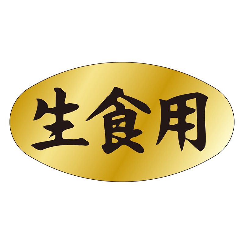 カミイソ産商 エースラベル 生食用 M-0139 1000枚/袋(ご注文単位1袋)【直送品】