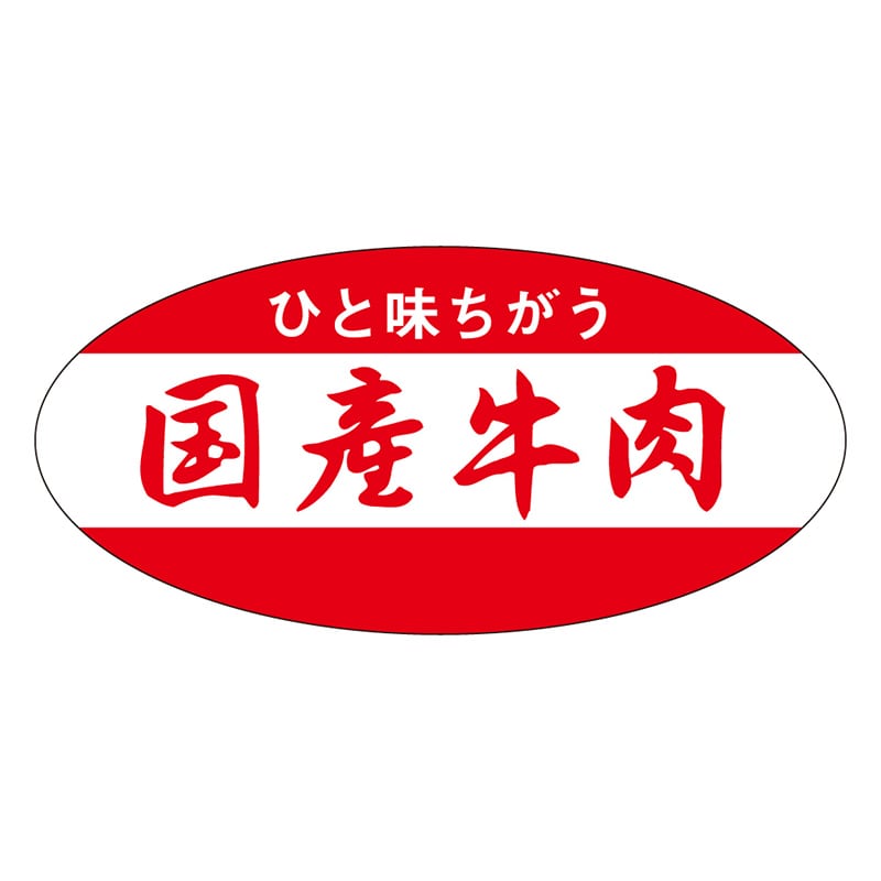 カミイソ産商 エースラベル 国産牛肉 M-0186 1000枚/袋（ご注文単位1袋）【直送品】