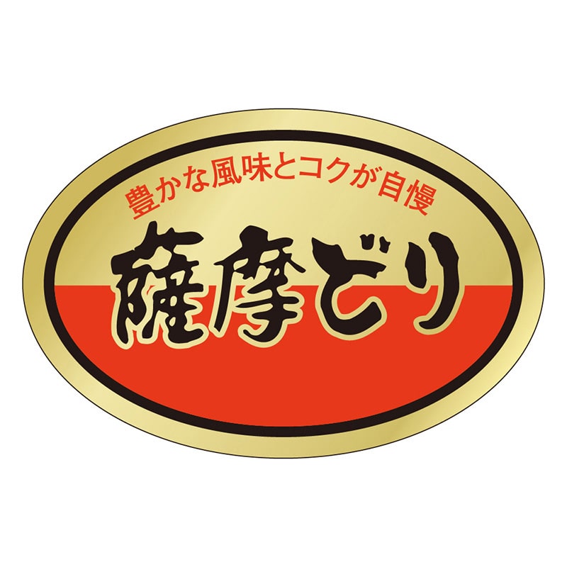 カミイソ産商 エースラベル 薩摩どり M-0189 500枚/袋（ご注文単位1袋）【直送品】