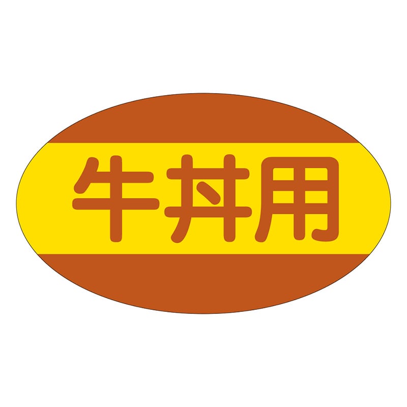 カミイソ産商 エースラベル 牛丼用 M-0196 1000枚/袋（ご注文単位1袋）【直送品】