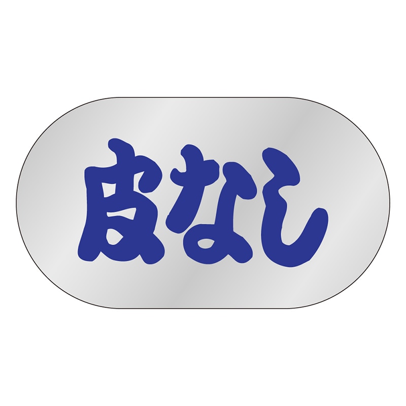 カミイソ産商 エースラベル 皮なし M-0291 1000枚/袋（ご注文単位1袋）【直送品】