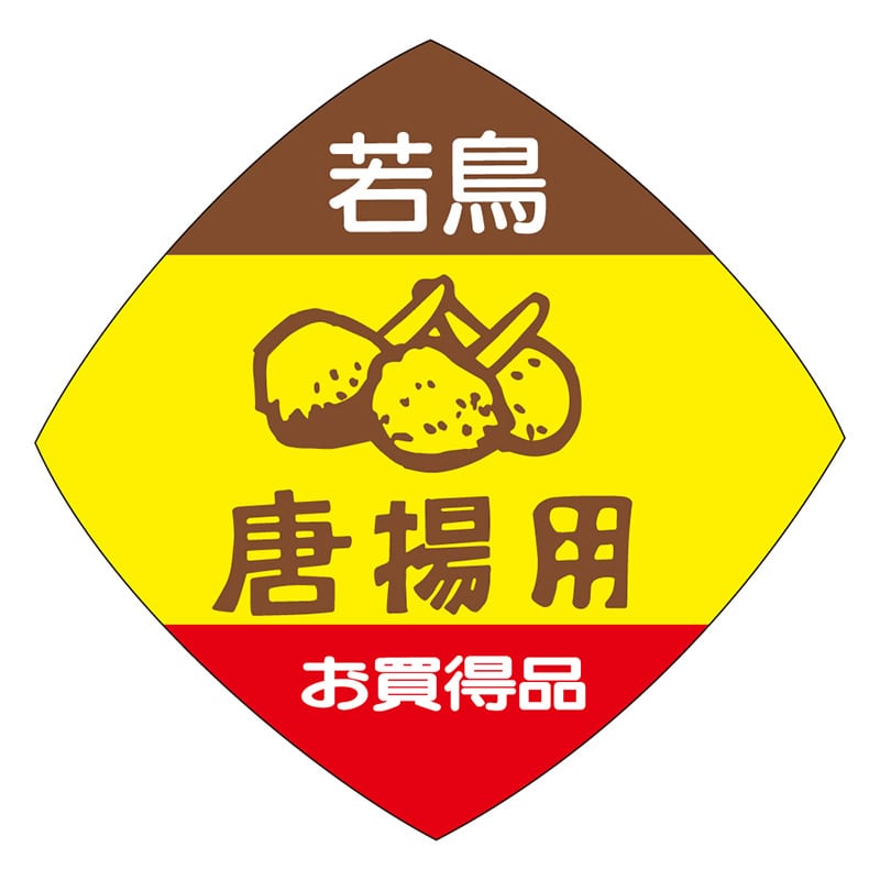 カミイソ産商 エースラベル 唐揚用 M-0316 500枚/袋（ご注文単位1袋）【直送品】