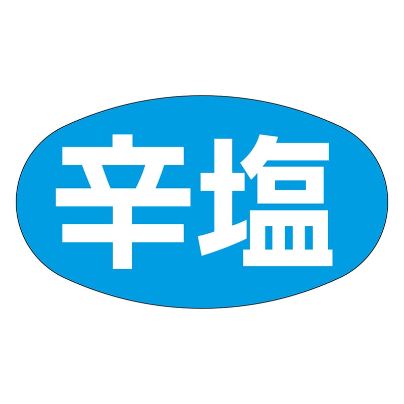 カミイソ産商 エースラベル 辛塩 M-0320 1000枚/袋（ご注文単位1袋）【直送品】