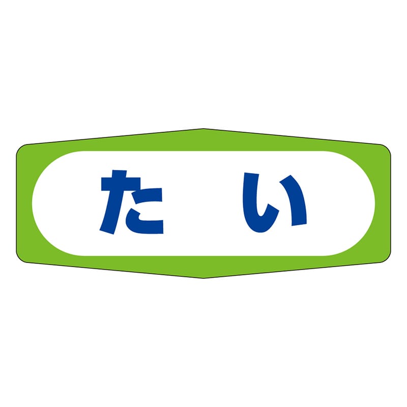 カミイソ産商 エースラベル たい M-0368 1000枚/袋（ご注文単位1袋）【直送品】