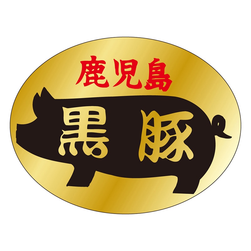 カミイソ産商 エースラベル 鹿児島黒豚 M-0445 1000枚/袋（ご注文単位1袋）【直送品】