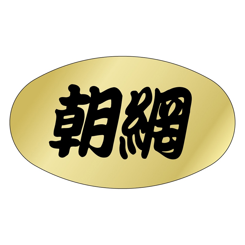 カミイソ産商 エースラベル 朝網 M-0461 1000枚/袋（ご注文単位1袋）【直送品】