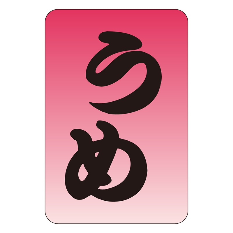 カミイソ産商 エースラベル うめ M-0540 1000枚/袋（ご注文単位1袋）【直送品】