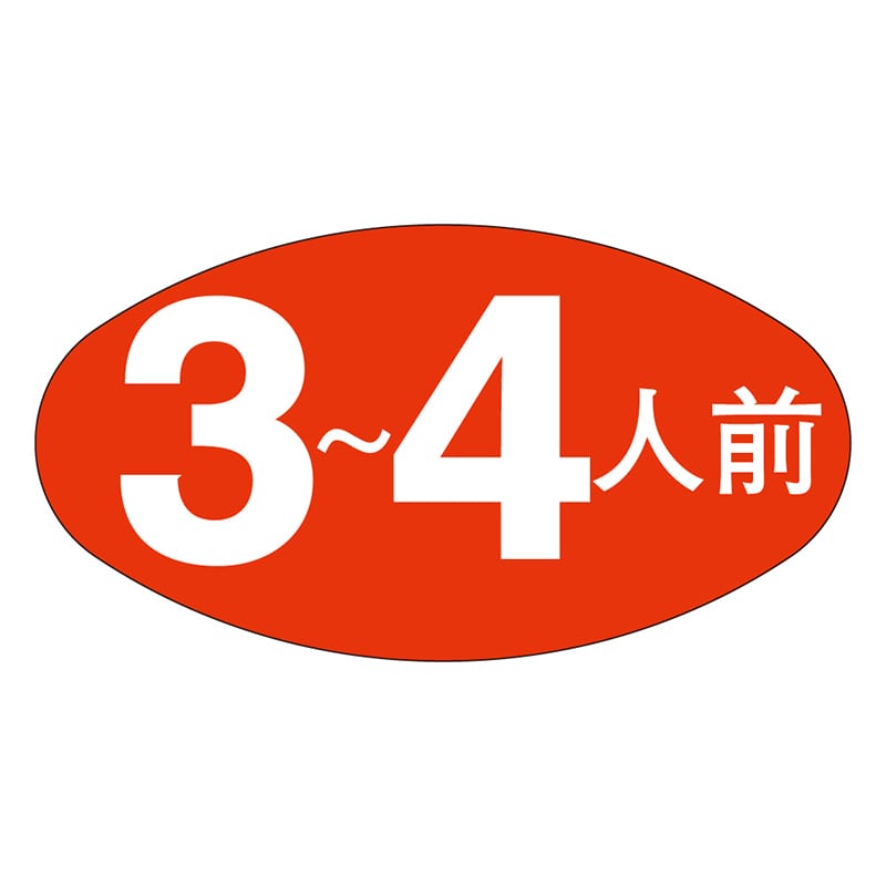 カミイソ産商 エースラベル 3～4人前 M-0566 1000枚/袋（ご注文単位1袋）【直送品】
