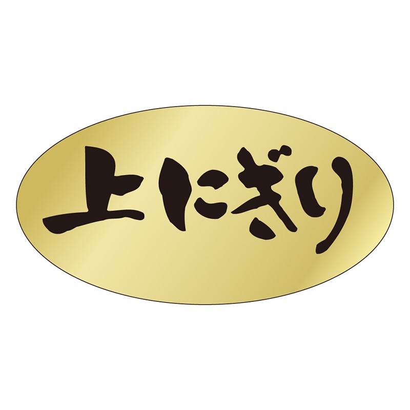 カミイソ産商 エースラベル 上にぎり M-0570 1000枚/袋（ご注文単位1袋）【直送品】