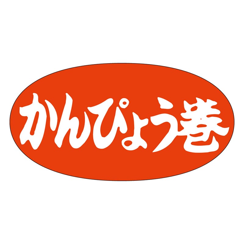 カミイソ産商 エースラベル かんぴょう巻 M-0598 1000枚/袋（ご注文単位1袋）【直送品】