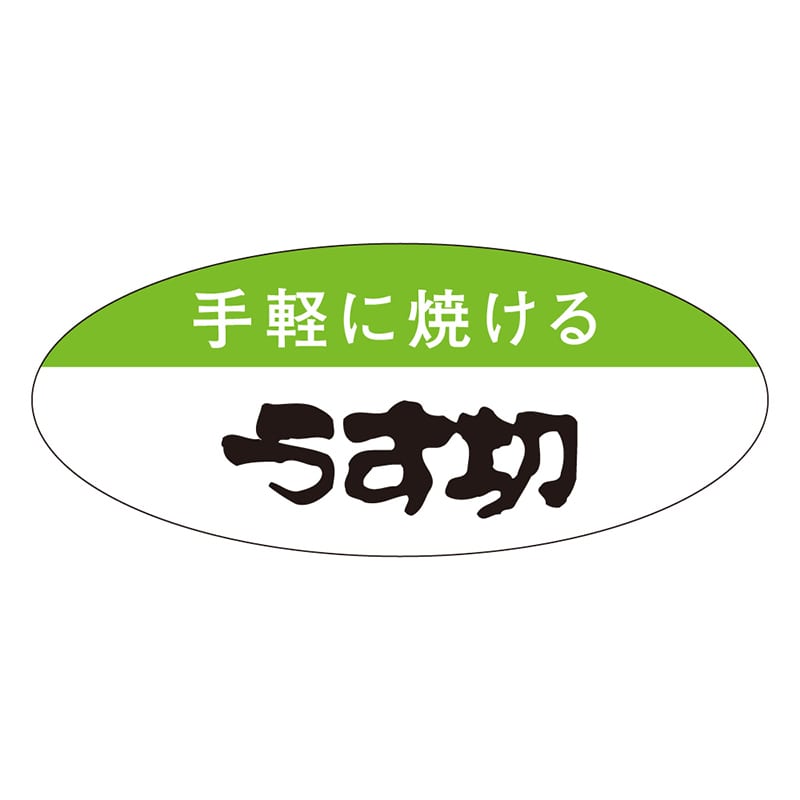 カミイソ産商 エースラベル うす切 M-0643 1000枚/袋（ご注文単位1袋）【直送品】