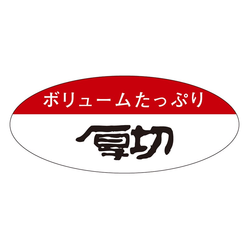 カミイソ産商 エースラベル 厚切 M-0644 1000枚/袋（ご注文単位1袋）【直送品】