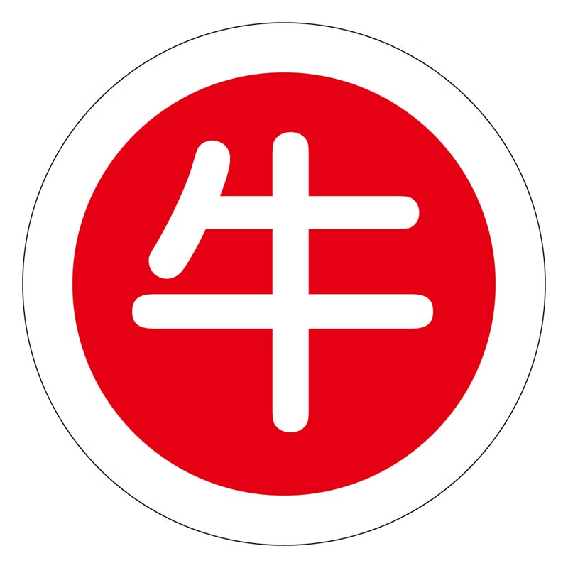 カミイソ産商 エースラベル 牛 M-0646 1000枚/袋（ご注文単位1袋）【直送品】