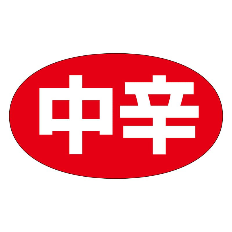 カミイソ産商 エースラベル 中辛 M-0654 1000枚/袋（ご注文単位1袋）【直送品】