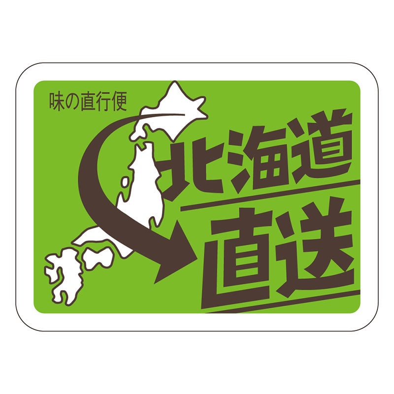 カミイソ産商 エースラベル 北海道直送 M-0708 500枚/袋（ご注文単位1袋）【直送品】