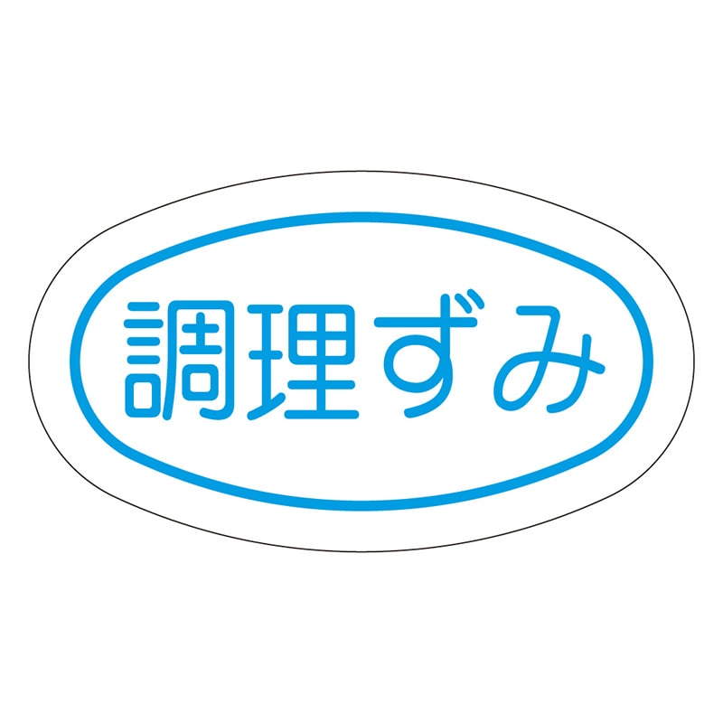 カミイソ産商 エースラベル 調理済 M-0720 1000枚/袋（ご注文単位1袋）【直送品】