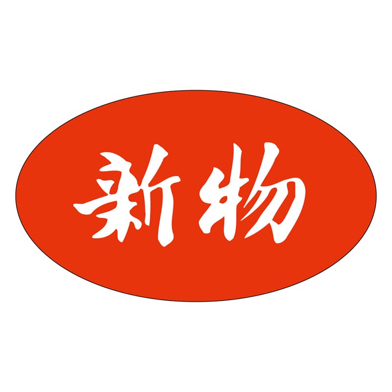 カミイソ産商 エースラベル 新物 M-0734 1000枚/袋（ご注文単位1袋）【直送品】