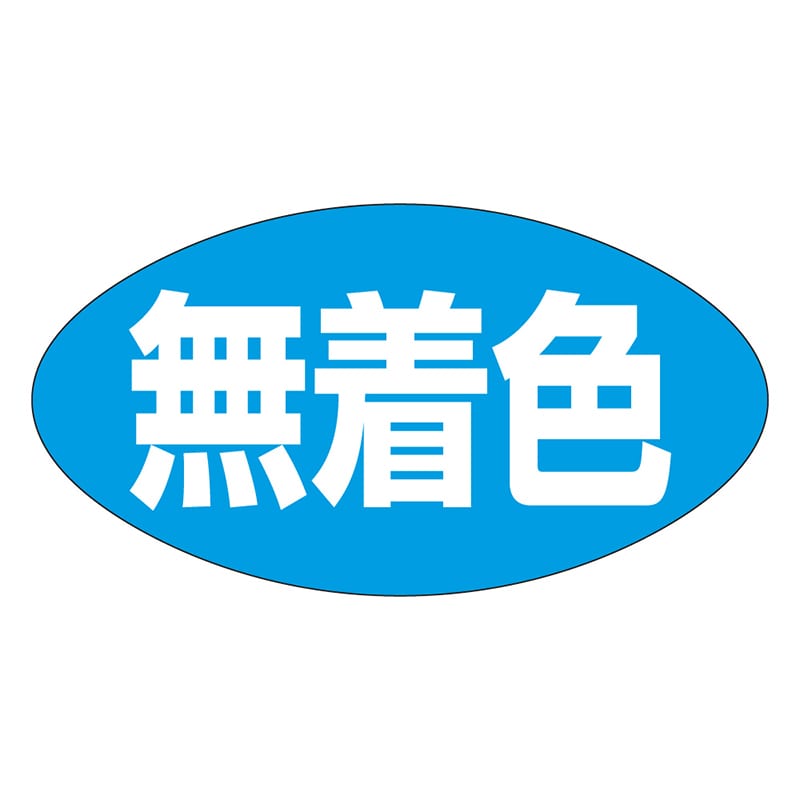 カミイソ産商 エースラベル 無着色 M-0792 1000枚/袋（ご注文単位1袋）【直送品】