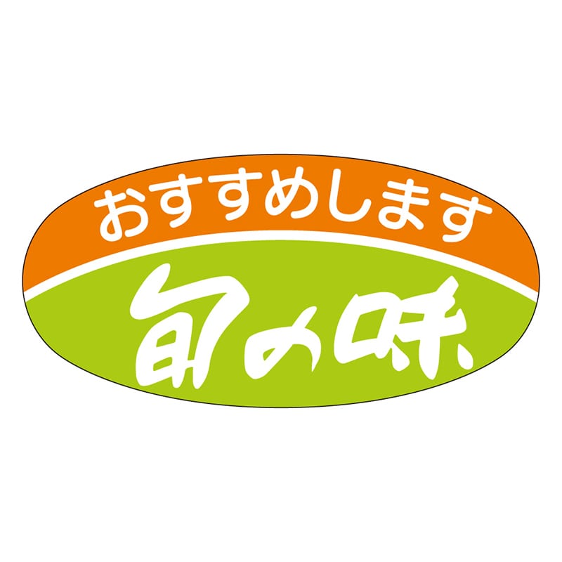 カミイソ産商 エースラベル 旬の味 M-0808 1000枚/袋（ご注文単位1袋）【直送品】