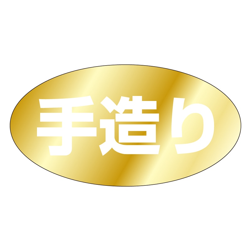 カミイソ産商 エースラベル 手造り M-0863 1000枚/袋（ご注文単位1袋）【直送品】