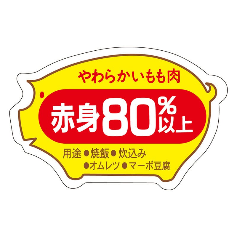 カミイソ産商 エースラベル 赤身80%以上 M-0885 500枚/袋（ご注文単位1袋）【直送品】