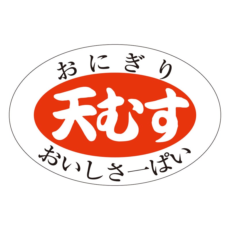 カミイソ産商 エースラベル 天むす M-0895 1000枚/袋（ご注文単位1袋）【直送品】