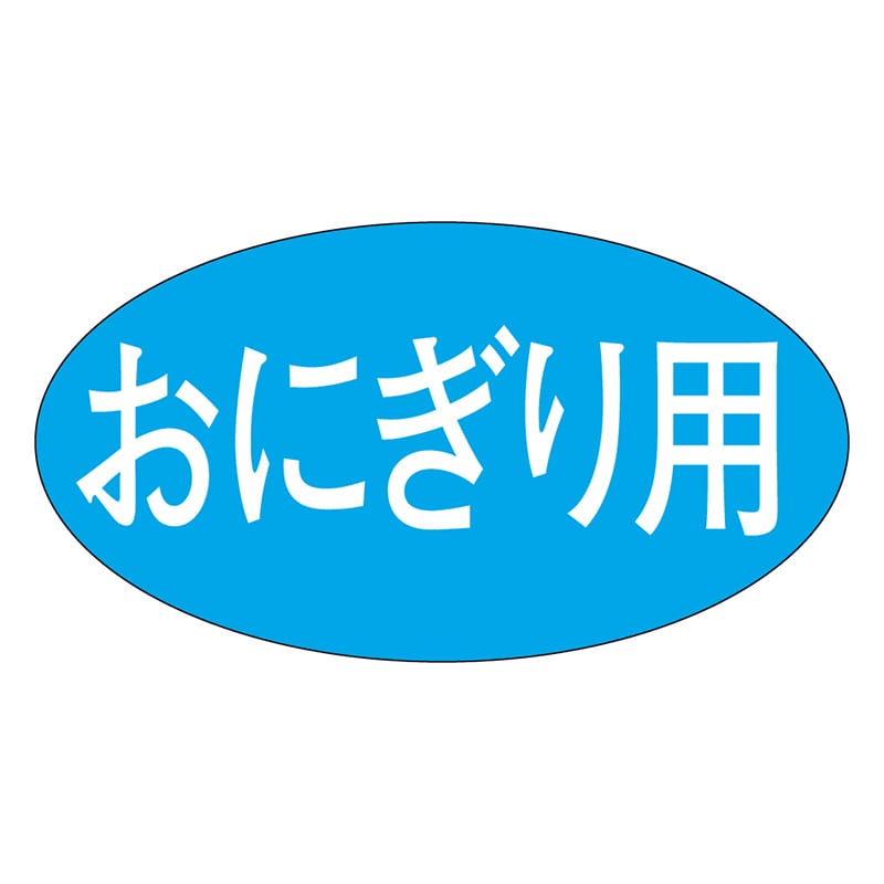 カミイソ産商 エースラベル おにぎり用 M-1042 1000枚/袋（ご注文単位1袋）【直送品】