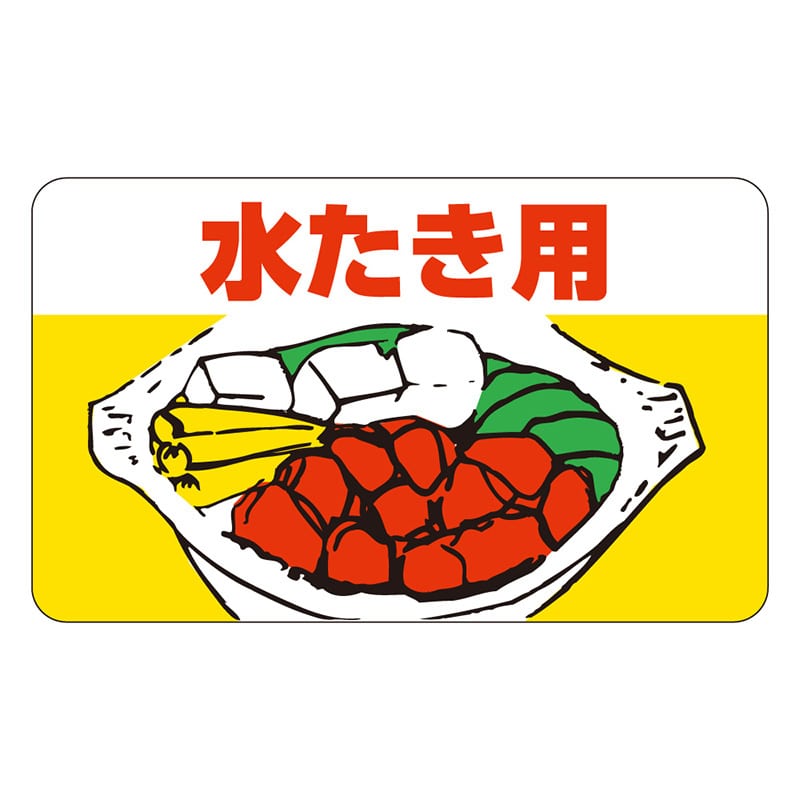 カミイソ産商 エースラベル 水たき用 M-1052 1000枚/袋(ご注文単位1袋)【直送品】