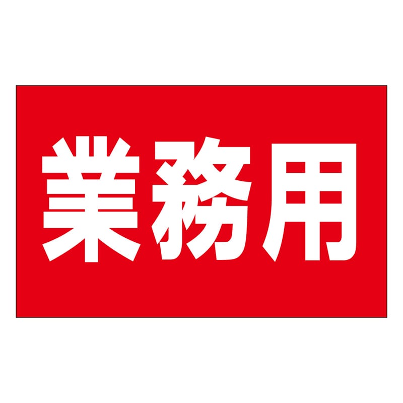 カミイソ産商 エースラベル 業務用 M-1095 1000枚/袋(ご注文単位1袋)【直送品】