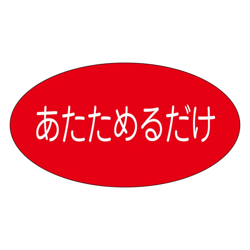 カミイソ産商 エースラベル あたためるだけ M-1100 1000枚/袋(ご注文単位1袋)【直送品】