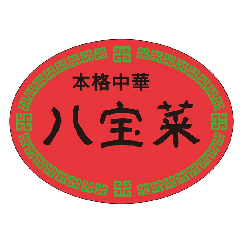 カミイソ産商 エースラベル 八宝菜 M-1126 500枚/袋(ご注文単位1袋)【直送品】