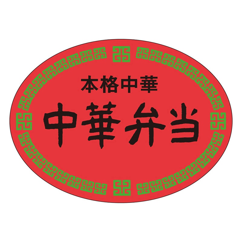 カミイソ産商 エースラベル 中華弁当 M-1127 500枚/袋(ご注文単位1袋)【直送品】