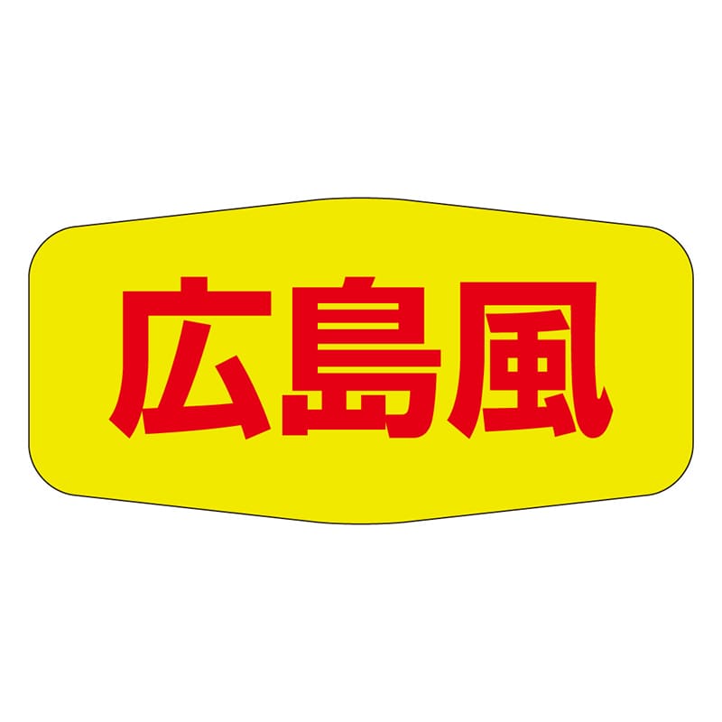 カミイソ産商 エースラベル 広島風 M-1137 1000枚/袋(ご注文単位1袋)【直送品】