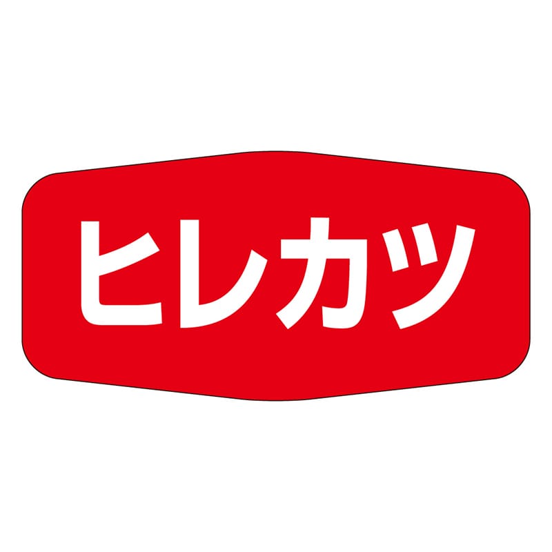 カミイソ産商 エースラベル ヒレカツ M-1145 1000枚/袋(ご注文単位1袋)【直送品】