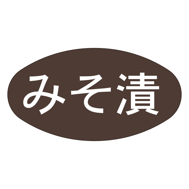 カミイソ産商 エースラベル みそ漬 M-1221 1000枚/袋(ご注文単位1袋)【直送品】