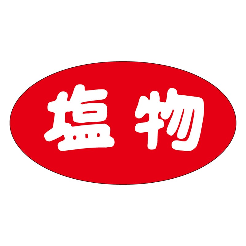 カミイソ産商 エースラベル 塩物 M-1233 1000枚/袋(ご注文単位1袋)【直送品】