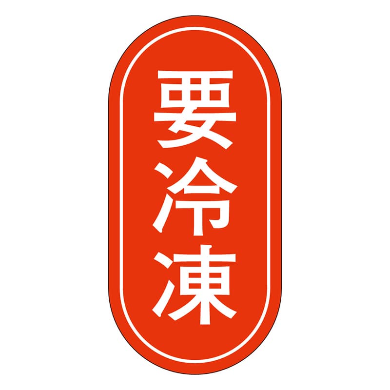 カミイソ産商 エースラベル 要冷凍 M-1234 1000枚/袋（ご注文単位1袋）【直送品】