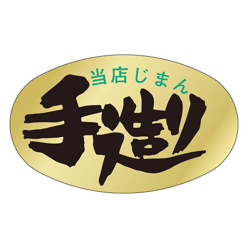 カミイソ産商 エースラベル 当店じまん手造り M-1235 1000枚/袋(ご注文単位1袋)【直送品】