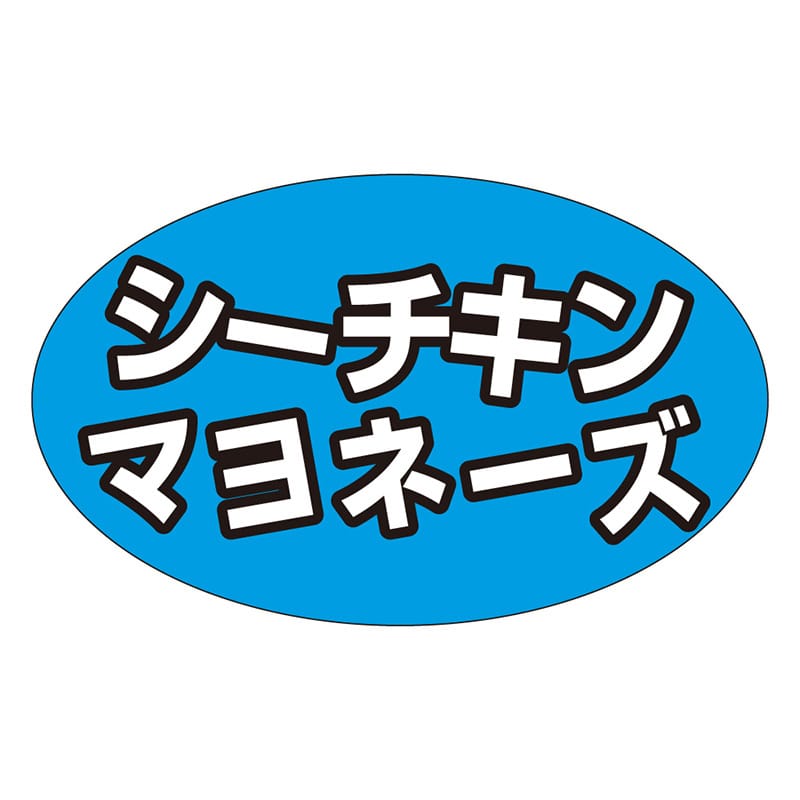 カミイソ産商 エースラベル シーチキンマヨネーズ M-1312 1000枚/袋(ご注文単位1袋)【直送品】