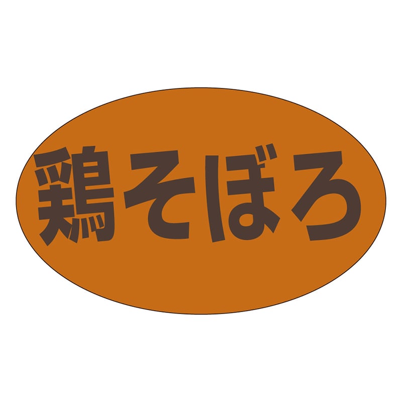 カミイソ産商 エースラベル 鶏そぼろ M-1322 1000枚/袋（ご注文単位1袋）【直送品】
