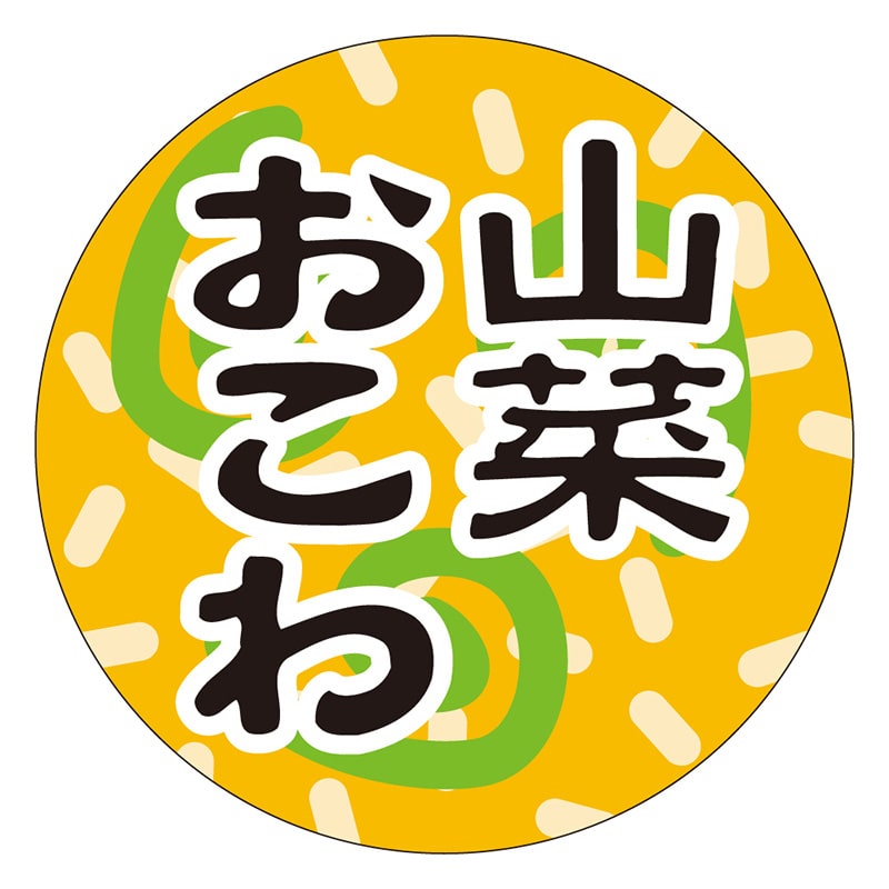 カミイソ産商 エースラベル 山菜おこわ M-1406 1000枚/袋（ご注文単位1袋）【直送品】