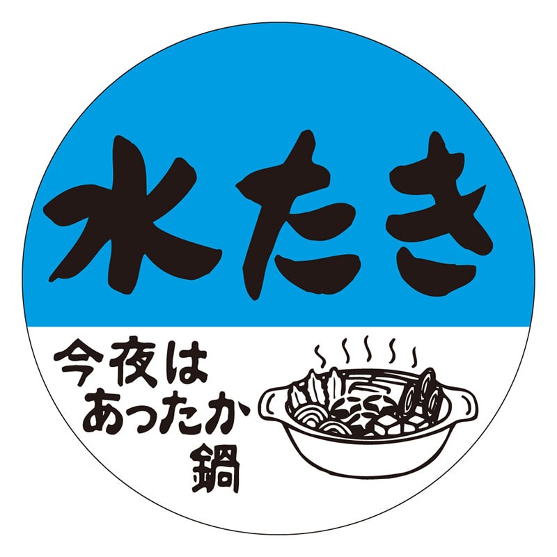 カミイソ産商 エースラベル 水たき M-1417 500枚/袋(ご注文単位1袋)【直送品】