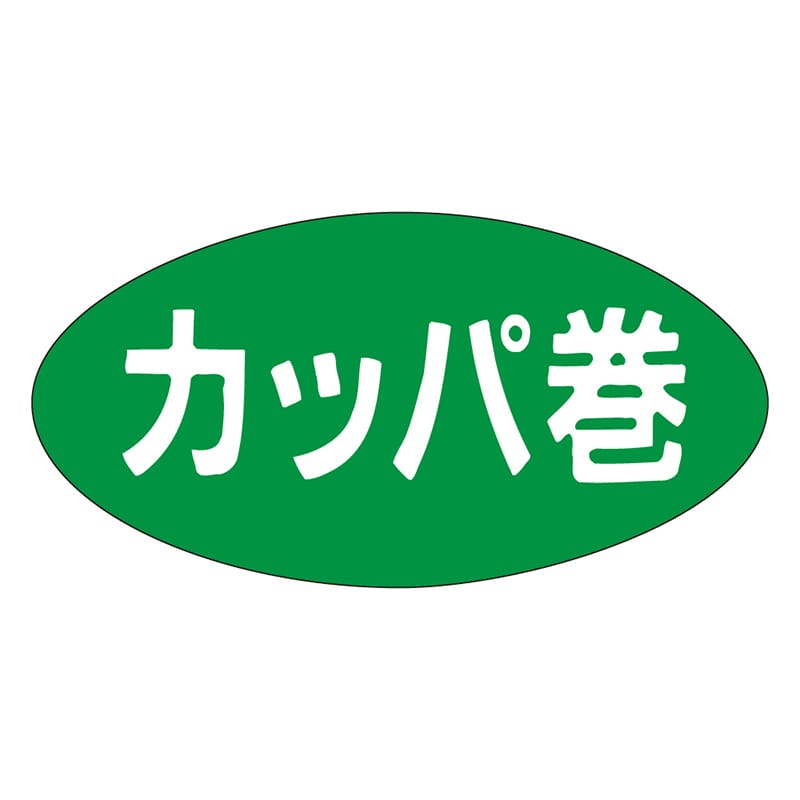 カミイソ産商 エースラベル カッパ巻 M-1613 1000枚/袋(ご注文単位1袋)【直送品】