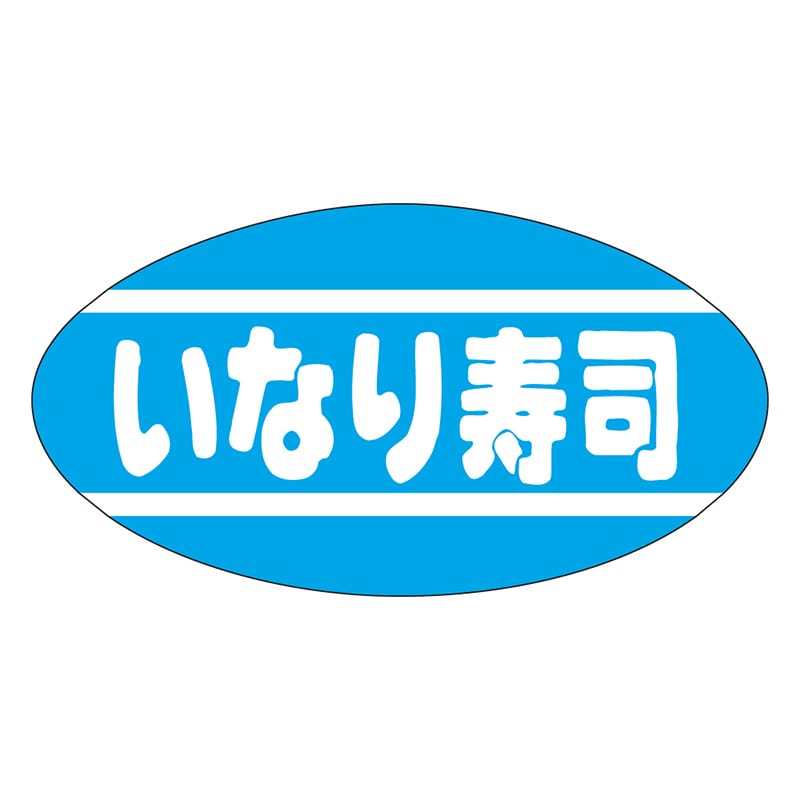 カミイソ産商 エースラベル いなり寿司 M-1621 1000枚/袋(ご注文単位1袋)【直送品】