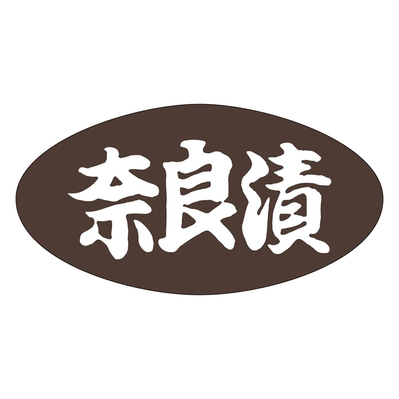 カミイソ産商 エースラベル 奈良漬 M-1633 1000枚/袋(ご注文単位1袋)【直送品】