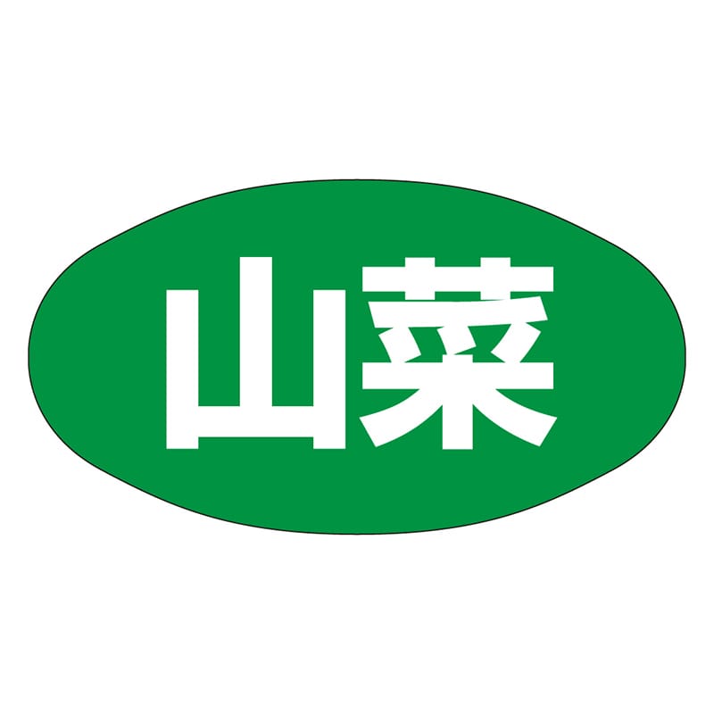 カミイソ産商 エースラベル 山菜 M-1639 1000枚/袋(ご注文単位1袋)【直送品】
