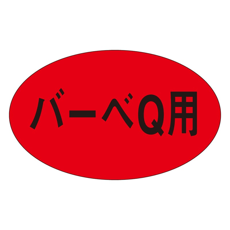 カミイソ産商 エースラベル バーベQ M-1640 1000枚/袋（ご注文単位1袋）【直送品】