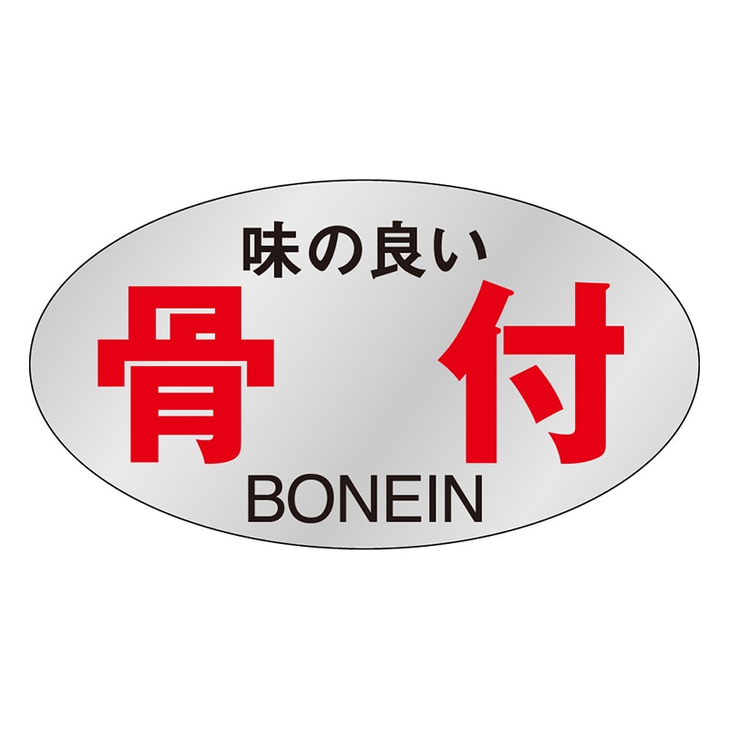 カミイソ産商 エースラベル 骨付 M-1657 1000枚/袋(ご注文単位1袋)【直送品】