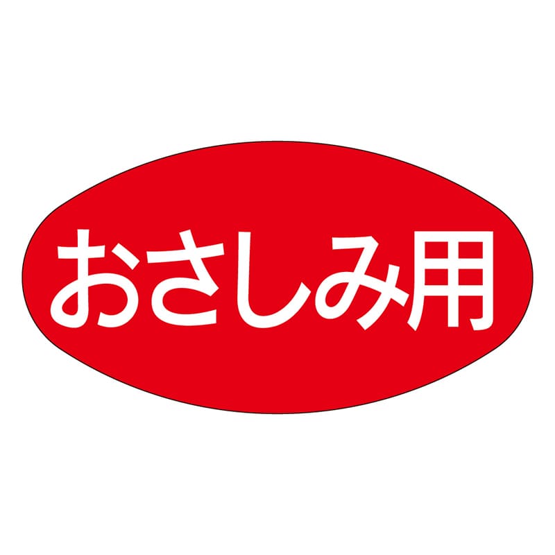 カミイソ産商 エースラベル おさしみ用 M-1701 1000枚/袋(ご注文単位1袋)【直送品】